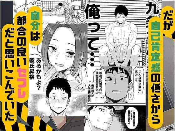配達員の俺、美人JDのセフレだと思ってたけど彼氏に昇格してた件無料エロ漫画サンプルNo (3)サークル名鬼塚クリス