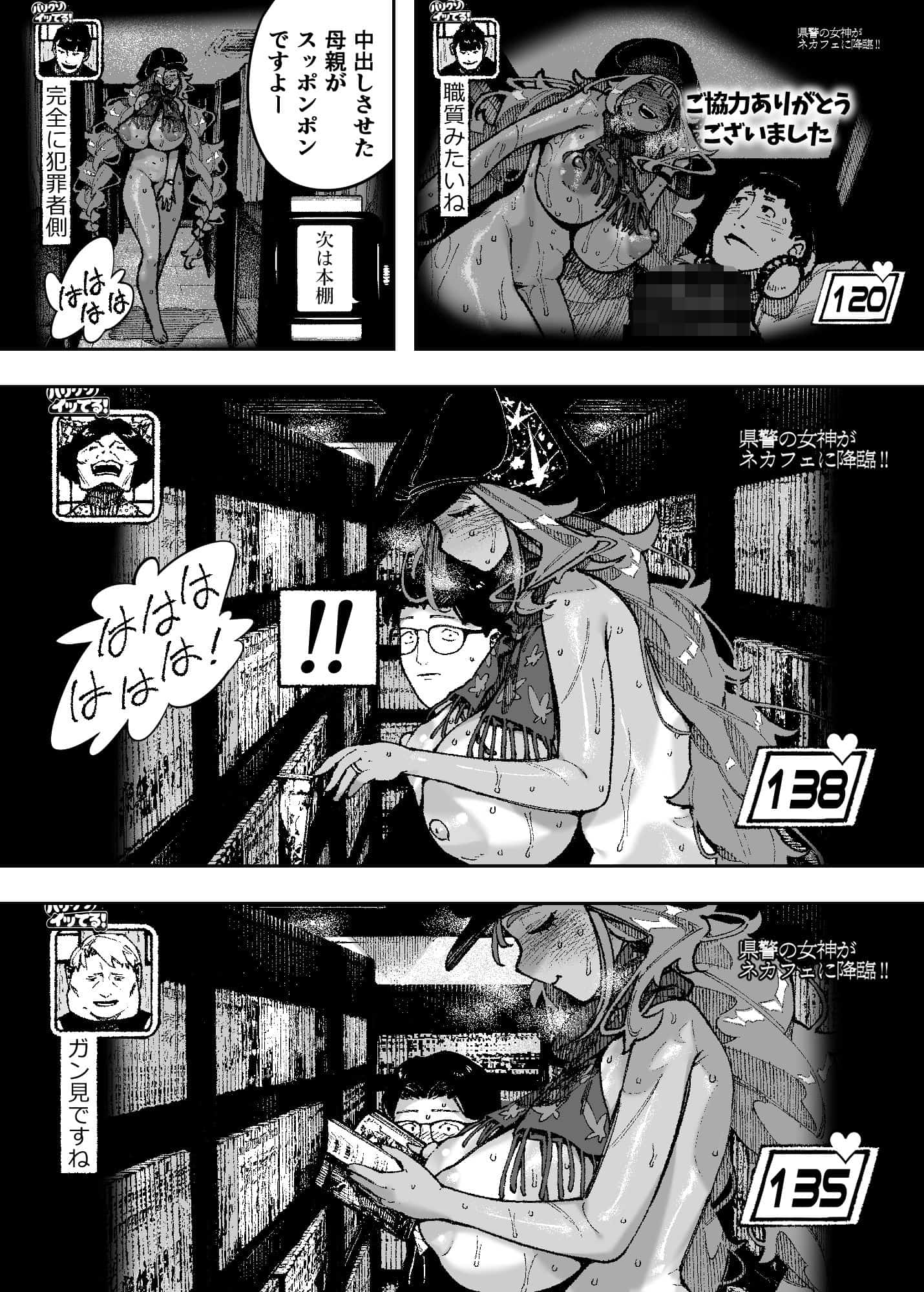 セクシードッキリ バリクソイッてる！NTロボ01エロ漫画 (8)