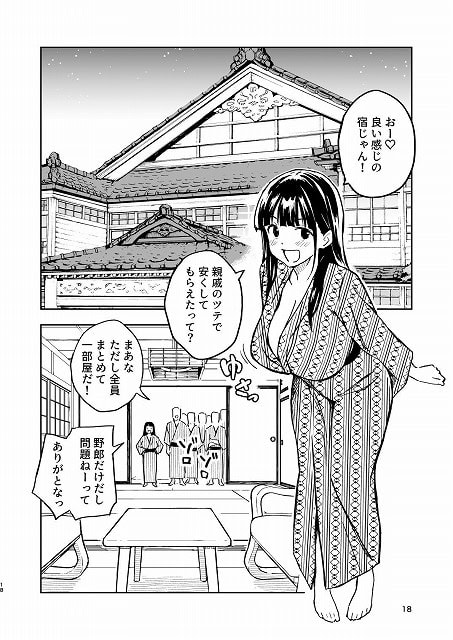 1ヶ月妊娠しなければ男に戻れる話（4）みら国-公式エロ漫画サンプル7枚目 本編フルDL