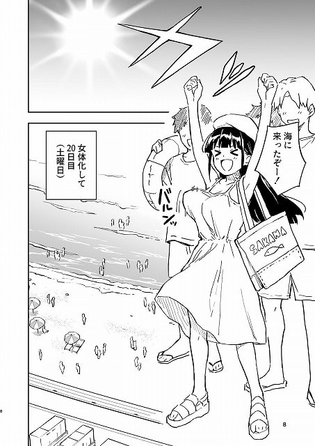 1ヶ月妊娠しなければ男に戻れる話（4）みら国-公式エロ漫画サンプル4枚目 momonga