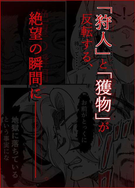 眠泊3掌で踊る傲慢な女帝、狩人が獲物に変わる刻-無料エロ漫画ページNO (6)