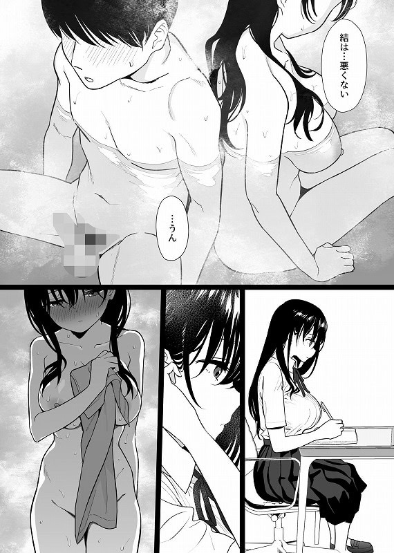 彼女はまだ18cm以上（デカチン）を知らない- にゃあのえさ-エロ漫画07