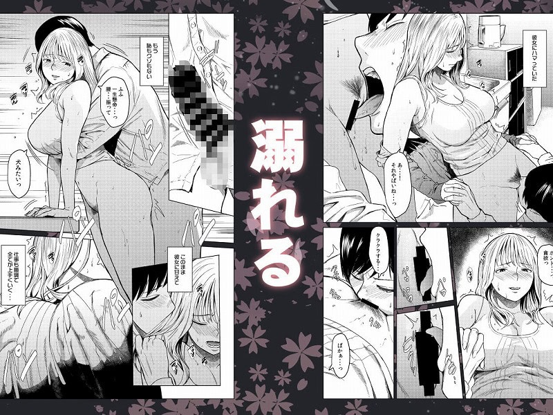 裏筋侍・大全ノ巻ー極意総伝ーNO. 5　裏筋部屋