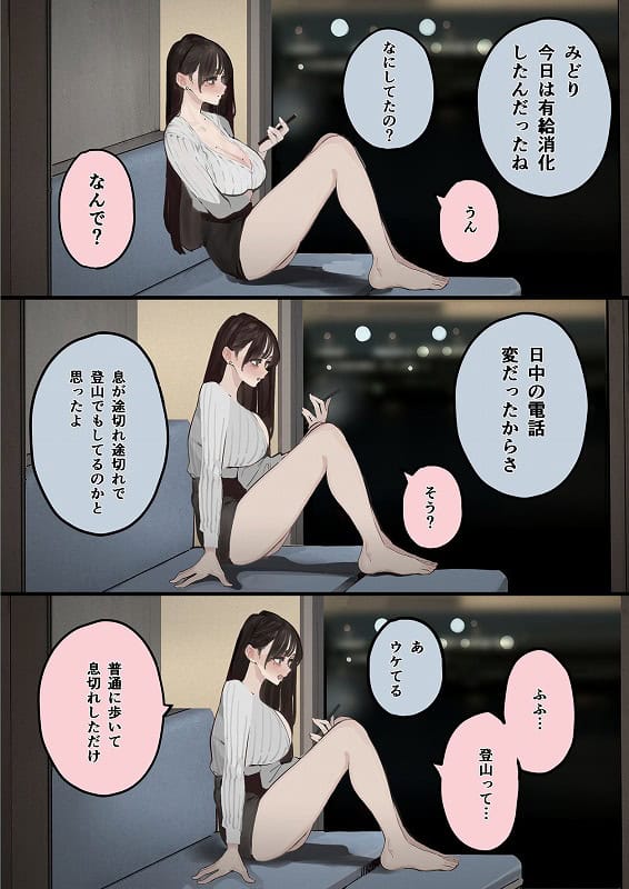 ハメ撮り流出の妻、ディープフェイクと嘯く。September三九-人妻