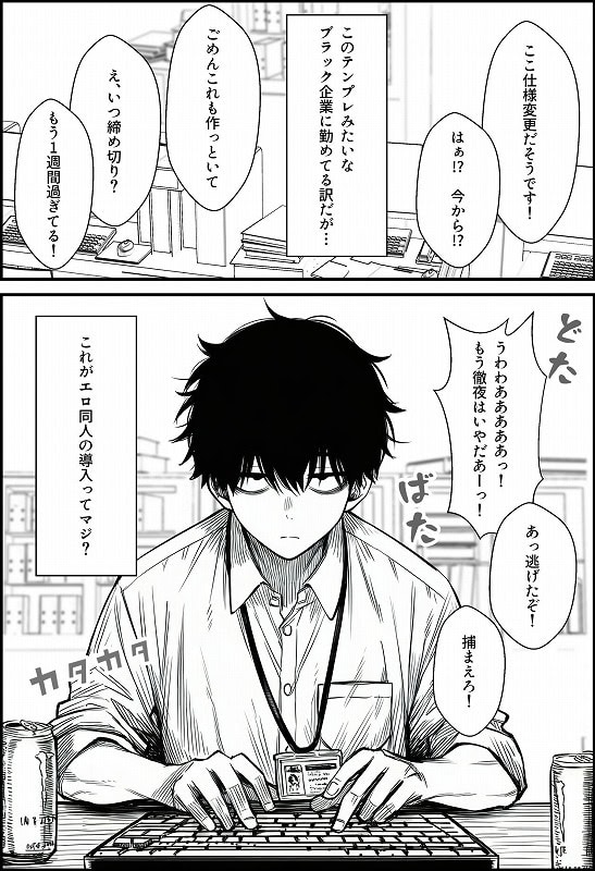 【仕事を押し付けてくるパワハラ女社員2人を催●アプリでこらしめる話】COMICアイル-エロ漫画-