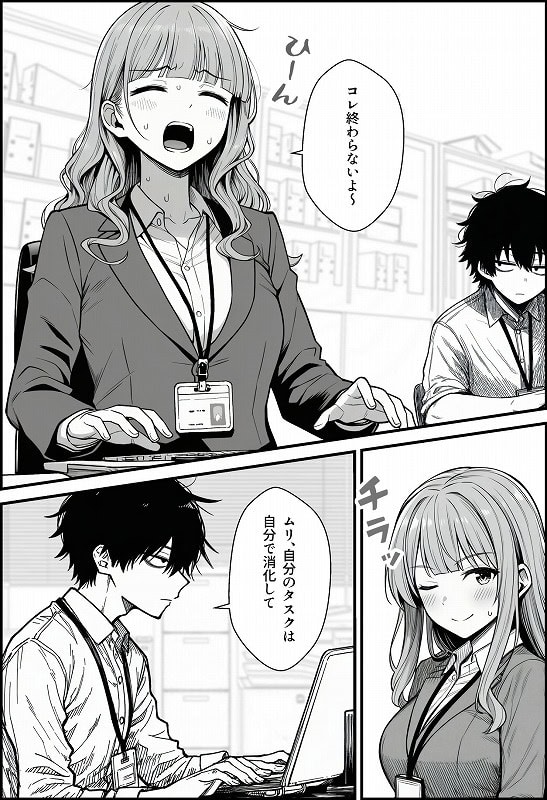 【仕事を押し付けてくるパワハラ女社員2人を催●アプリでこらしめる話】COMICアイル-エロ漫画-