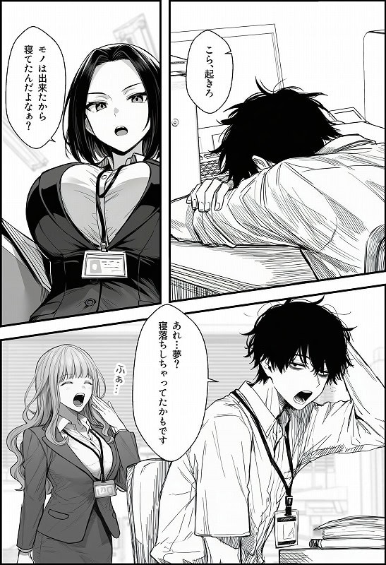 【仕事を押し付けてくるパワハラ女社員2人を催●アプリでこらしめる話】COMICアイル-エロ漫画-