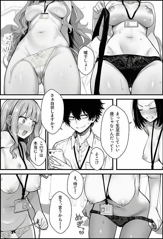 【仕事を押し付けてくるパワハラ女社員2人を催●アプリでこらしめる話】COMICアイル-エロ漫画-