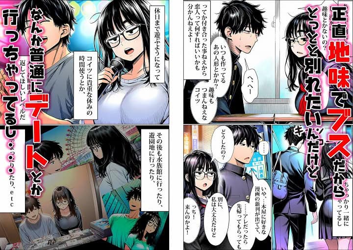 罰ゲームで地味ブスに告白したら、孕ませちゃって結婚することになった-エロ漫画-Nhentai- (2)