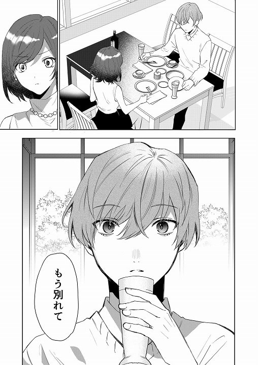 TSした僕の幸せメイドさん生活-nhentaiエロ漫画-01