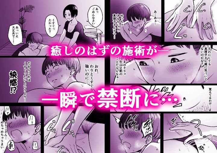 nhentai-予約したメンエス嬢が、よりによって友達の母親だった-hitomi4