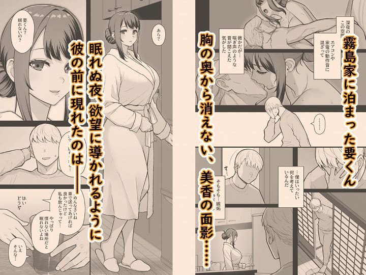 家族が寝静まる夜に人妻を抱いた本-エロ漫画-hentai-4
