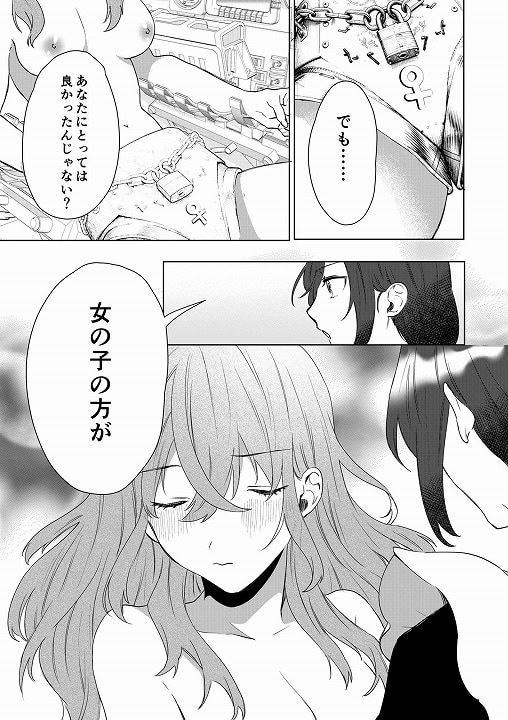 TSした僕の幸せメイドさん生活-nhentaiエロ漫画-07
