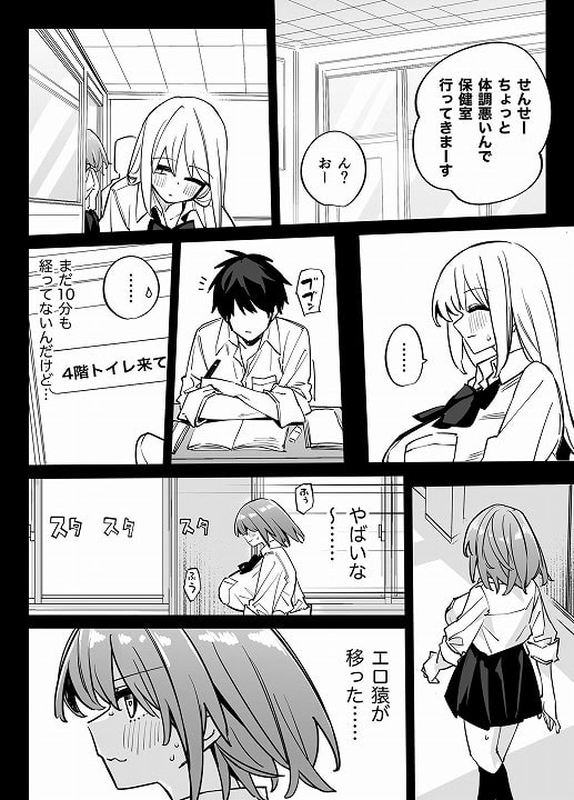 姉の友達とセフレになった2-エロ漫画-10
