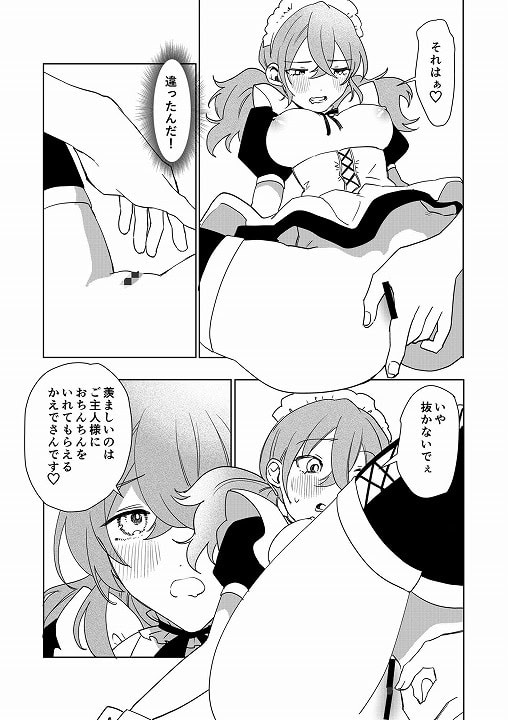 TSした僕の幸せメイドさん生活-nhentaiエロ漫画-10