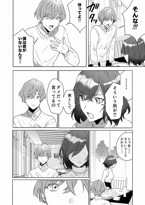 TSした僕の幸せメイドさん生活-nhentaiエロ漫画-02